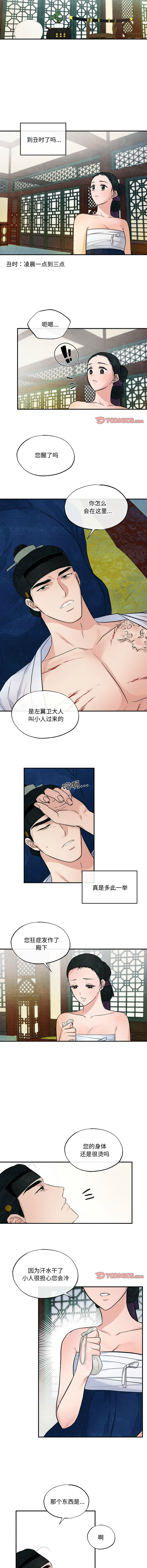 [韩国漫画] 狂眼 剧情,青年#[10P]-8