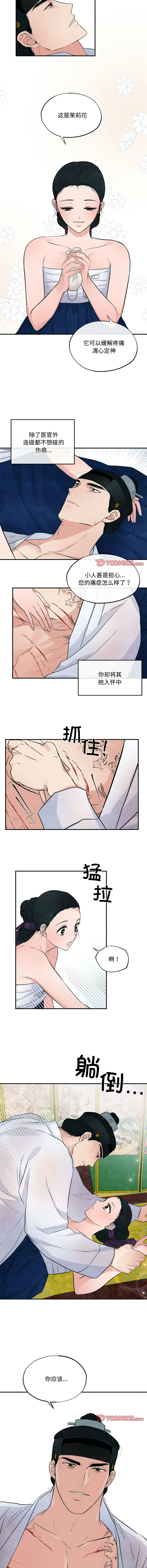 [韩国漫画] 狂眼 剧情,青年#[10P]-9