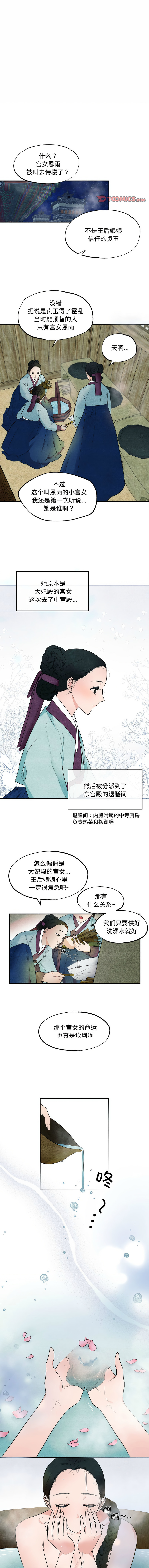 [韩国漫画] 狂眼 剧情,青年#[9P]-1