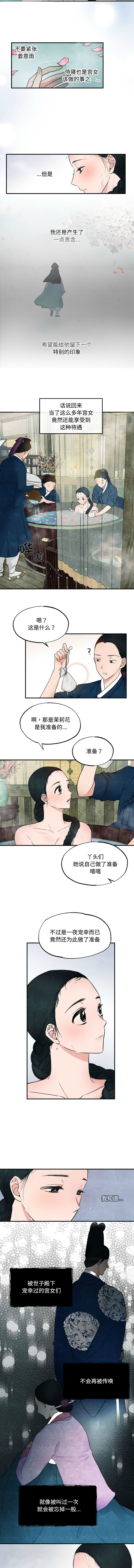 [韩国漫画] 狂眼 剧情,青年#[9P]-2