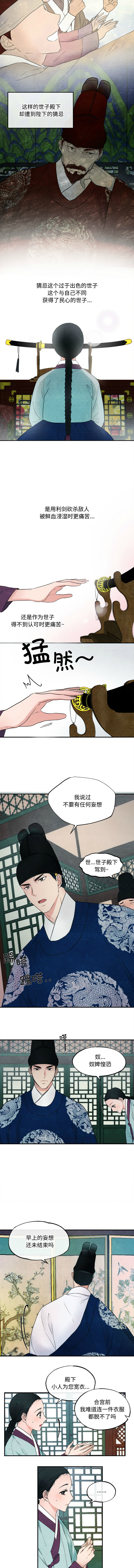 [韩国漫画] 狂眼 剧情,青年#[9P]-4