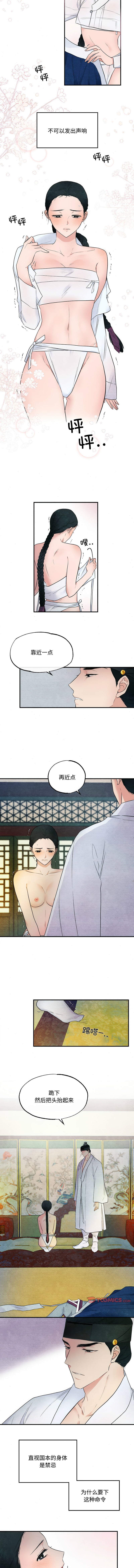 [韩国漫画] 狂眼 剧情,青年#[9P]-6