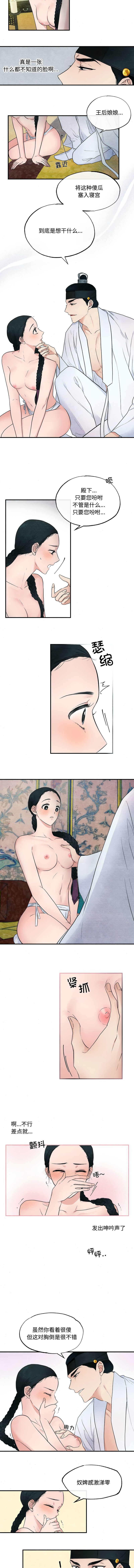 [韩国漫画] 狂眼 剧情,青年#[9P]-8