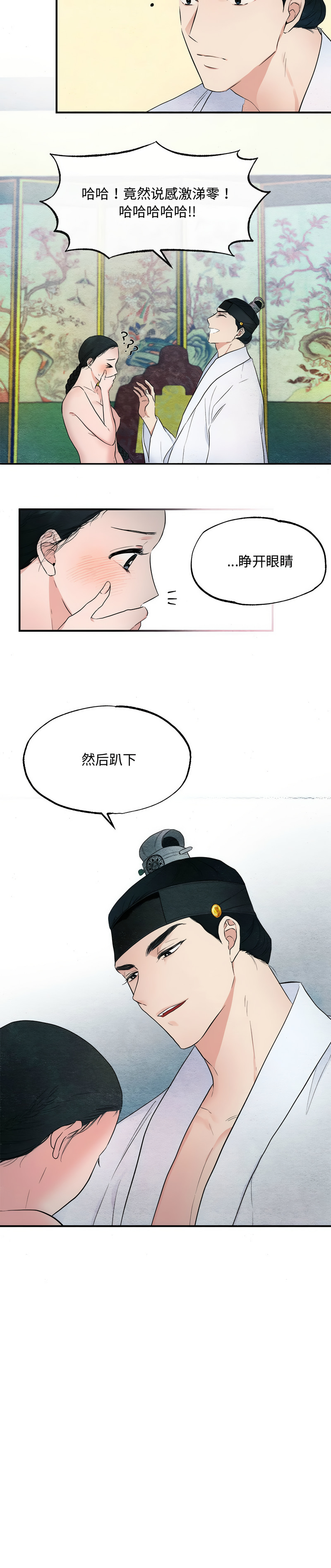 [韩国漫画] 狂眼 剧情,青年#[9P]-9