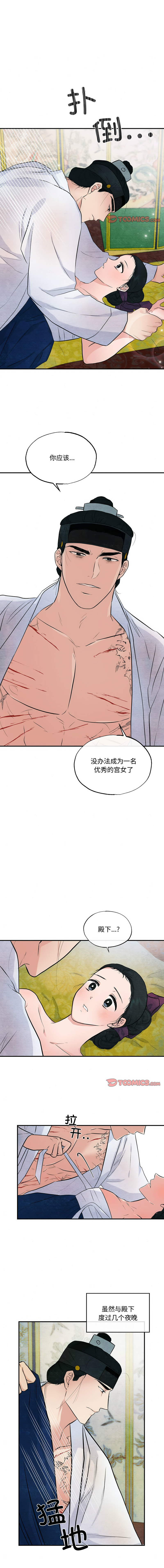 [韩国漫画] 狂眼 剧情,青年#[10P]-1