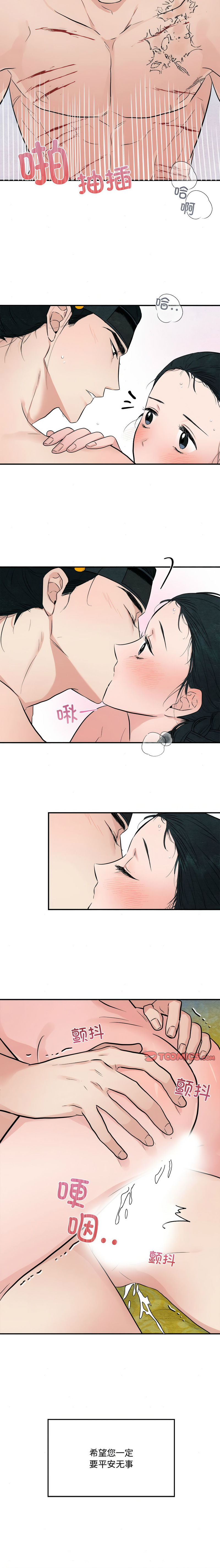 [韩国漫画] 狂眼 剧情,青年#[10P]-10