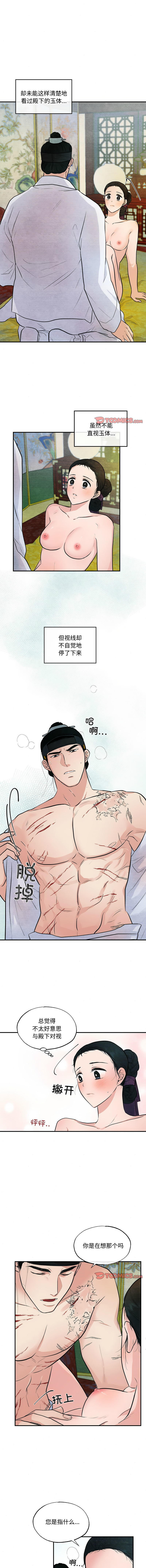 [韩国漫画] 狂眼 剧情,青年#[10P]-2