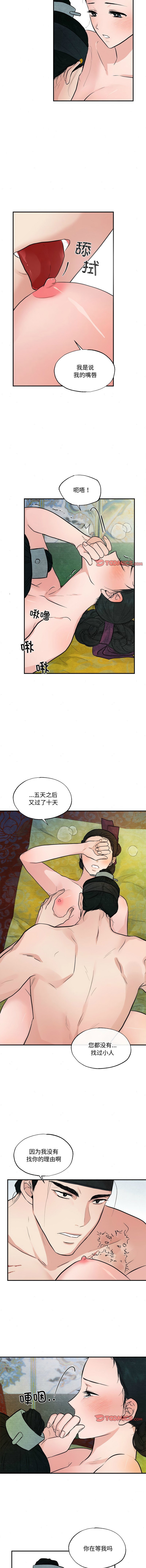 [韩国漫画] 狂眼 剧情,青年#[10P]-3
