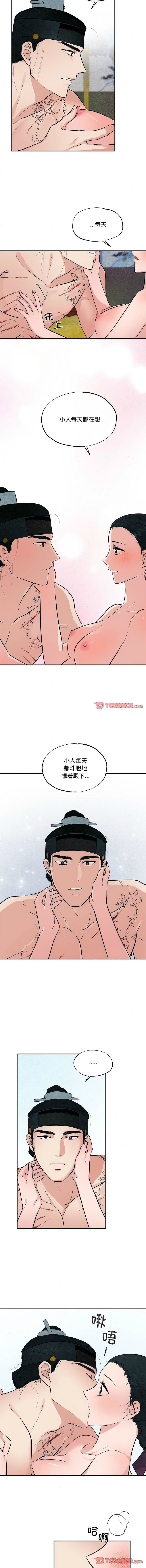 [韩国漫画] 狂眼 剧情,青年#[10P]-4