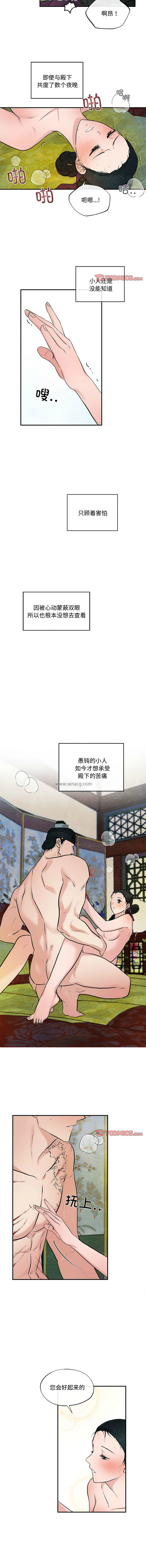 [韩国漫画] 狂眼 剧情,青年#[10P]-7