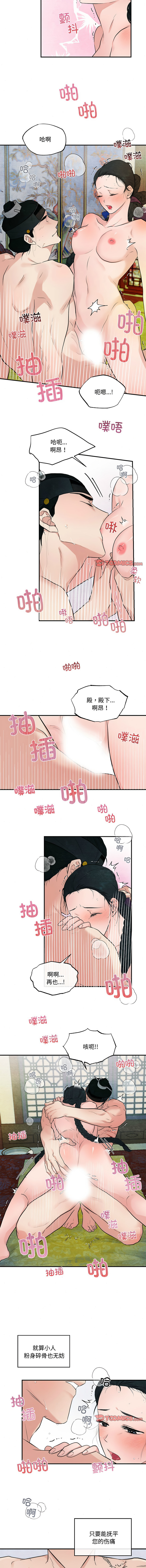 [韩国漫画] 狂眼 剧情,青年#[10P]-9