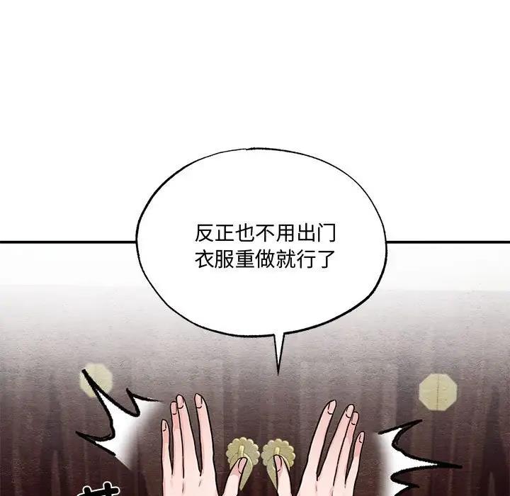[韩国漫画] 狂眼 剧情,青年#[106P]-15