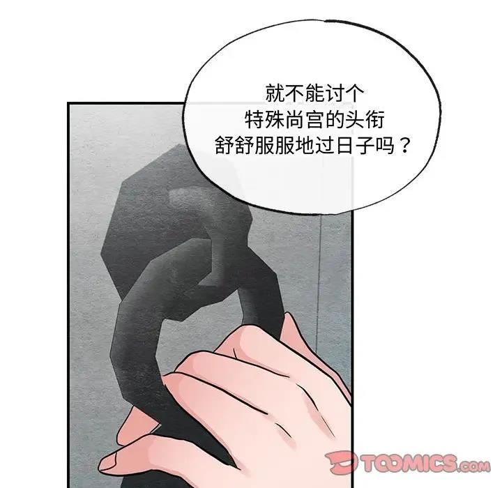 [韩国漫画] 狂眼 剧情,青年#[106P]-22