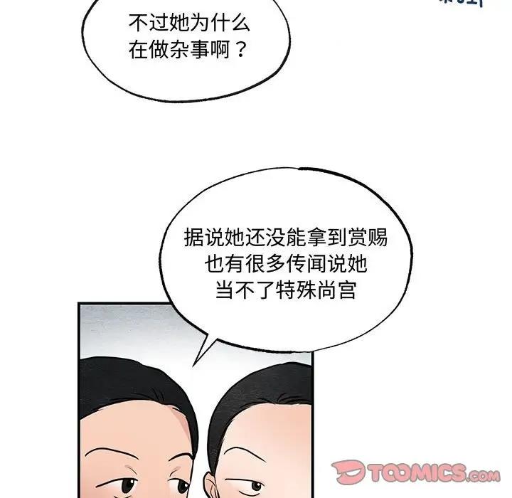 [韩国漫画] 狂眼 剧情,青年#[106P]-38
