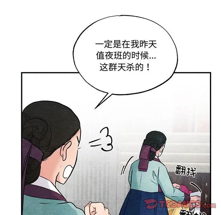[韩国漫画] 狂眼 剧情,青年#[106P]-6
