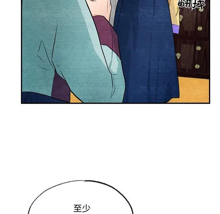 [韩国漫画] 狂眼 剧情,青年#[106P]-7