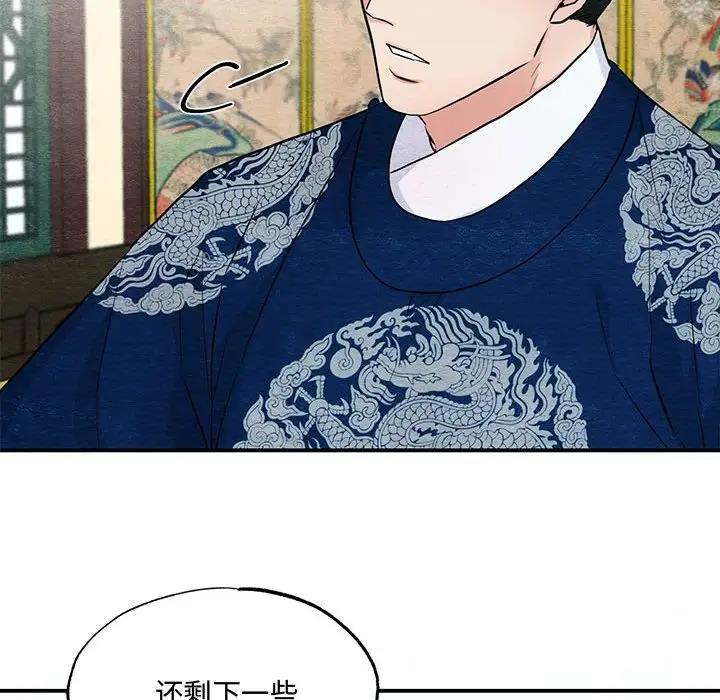 [韩国漫画] 狂眼 剧情,青年#[106P]-76