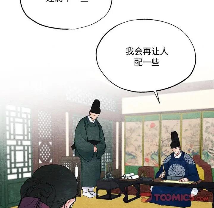[韩国漫画] 狂眼 剧情,青年#[106P]-77