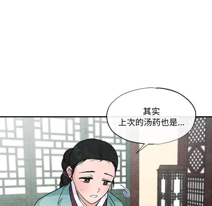 [韩国漫画] 狂眼 剧情,青年#[106P]-79