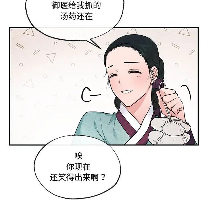 [韩国漫画] 狂眼 剧情,青年#[106P]-8