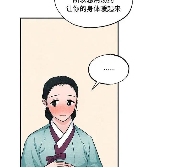 [韩国漫画] 狂眼 剧情,青年#[106P]-82