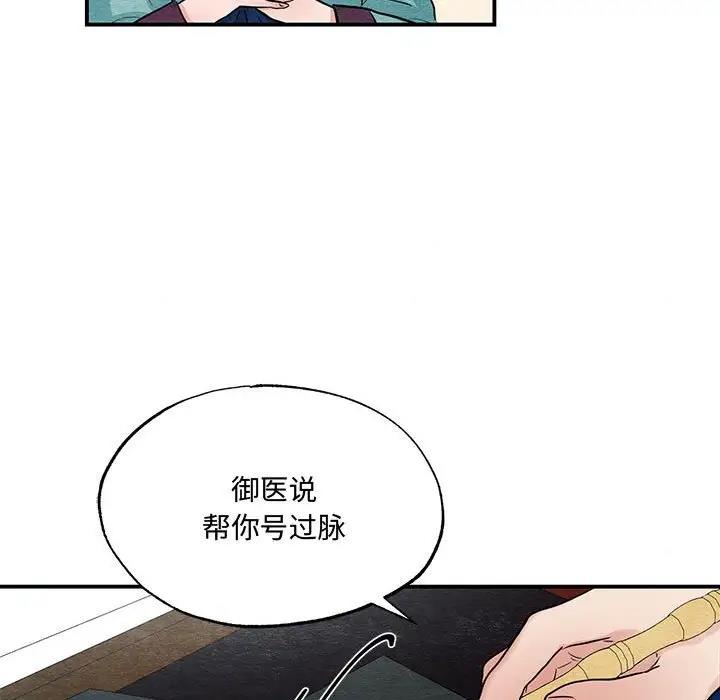 [韩国漫画] 狂眼 剧情,青年#[106P]-83