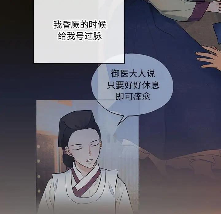 [韩国漫画] 狂眼 剧情,青年#[106P]-86