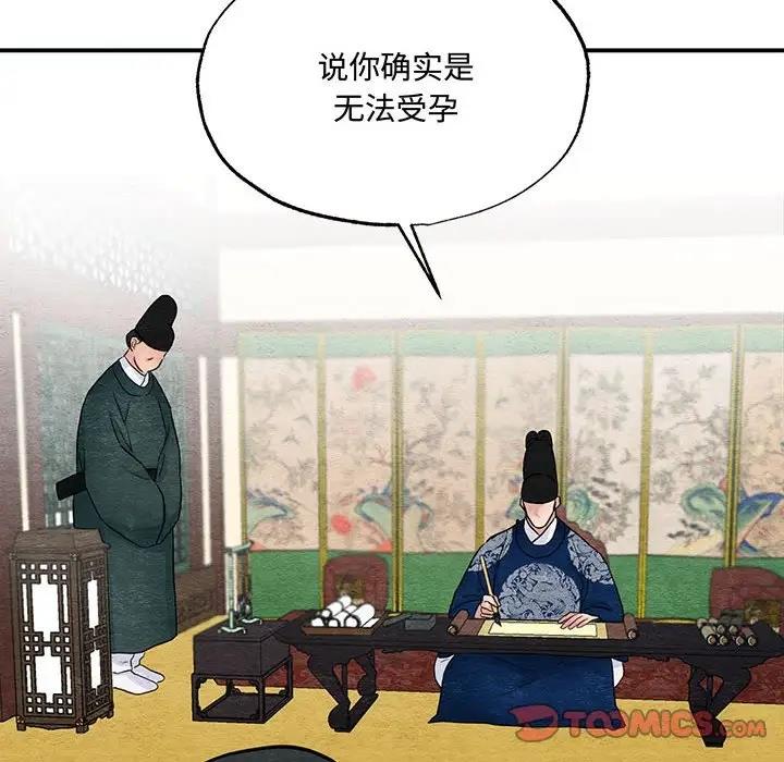 [韩国漫画] 狂眼 剧情,青年#[106P]-89