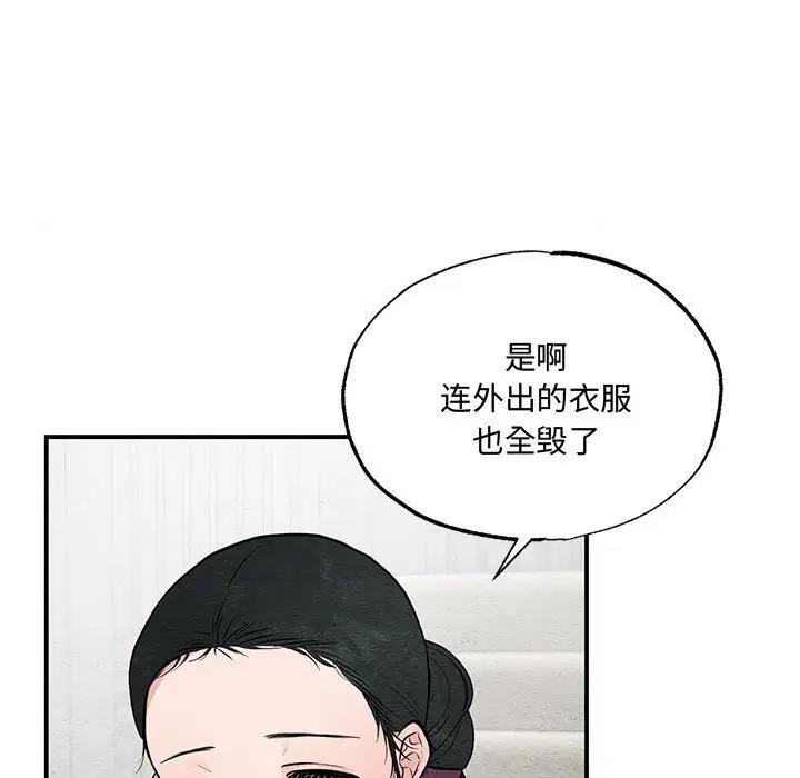 [韩国漫画] 狂眼 剧情,青年#[106P]-9
