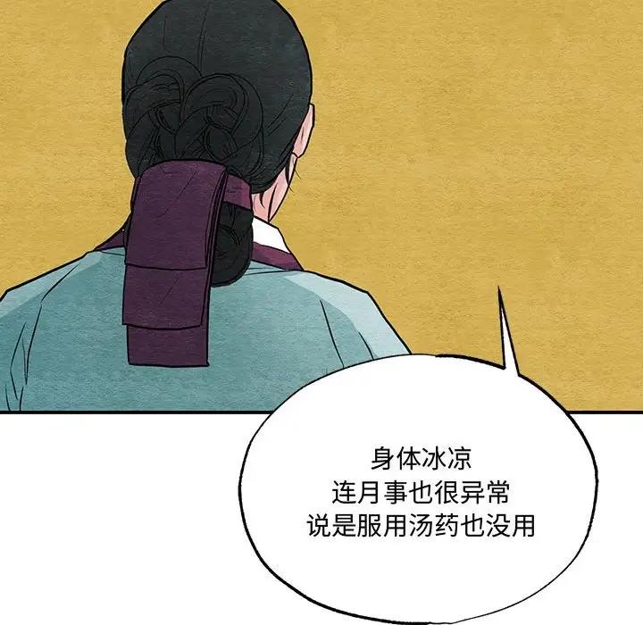 [韩国漫画] 狂眼 剧情,青年#[106P]-90