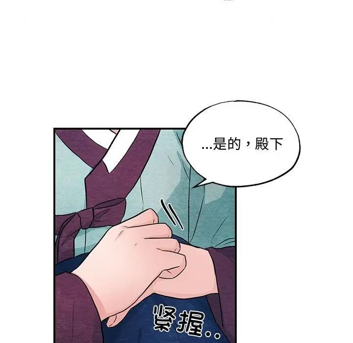 [韩国漫画] 狂眼 剧情,青年#[106P]-91