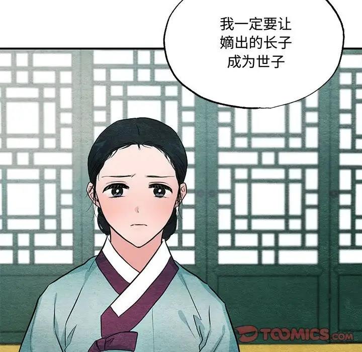 [韩国漫画] 狂眼 剧情,青年#[106P]-97