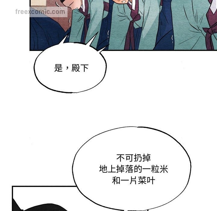 [韩国漫画] 狂眼 剧情,青年#[117P]-114