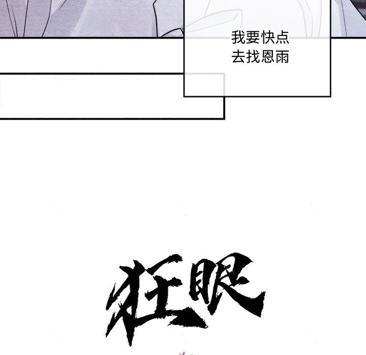 [韩国漫画] 狂眼 剧情,青年#[117P]-117
