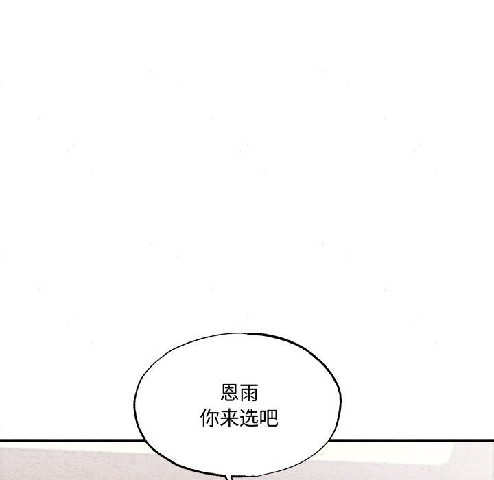 [韩国漫画] 狂眼 剧情,青年#[117P]-15