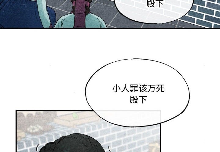 [韩国漫画] 狂眼 剧情,青年#[117P]-4