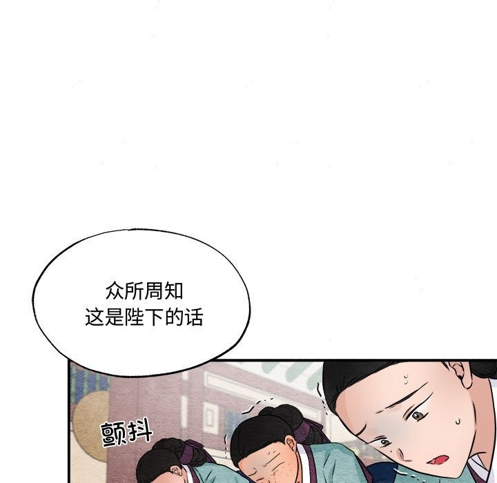 [韩国漫画] 狂眼 剧情,青年#[117P]-40