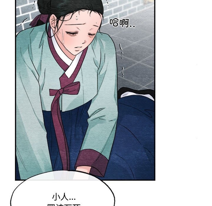 [韩国漫画] 狂眼 剧情,青年#[117P]-5