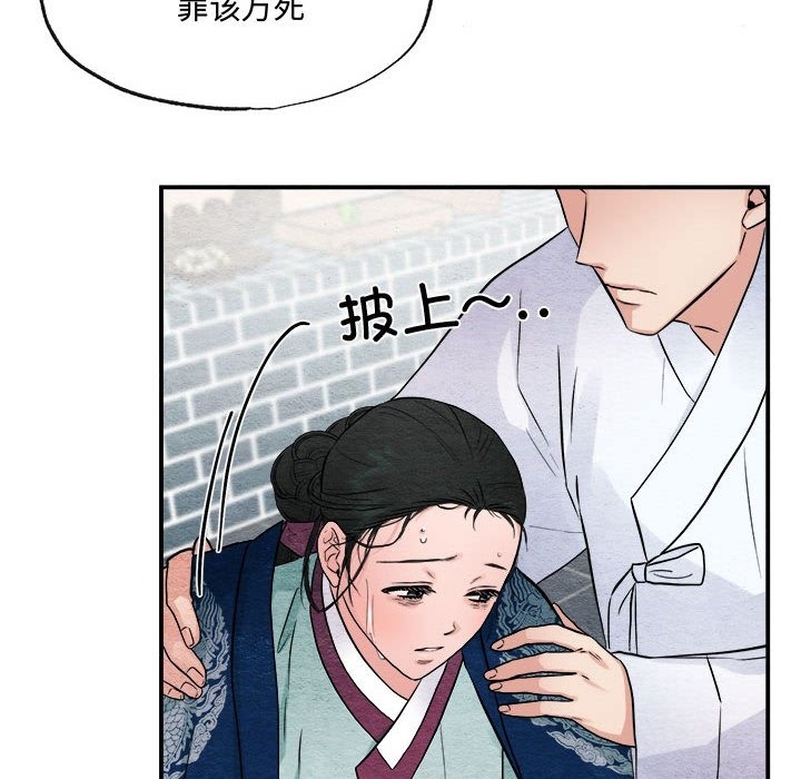 [韩国漫画] 狂眼 剧情,青年#[117P]-6