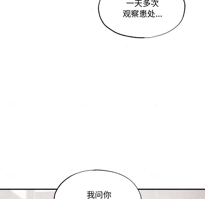 [韩国漫画] 狂眼 剧情,青年#[117P]-64
