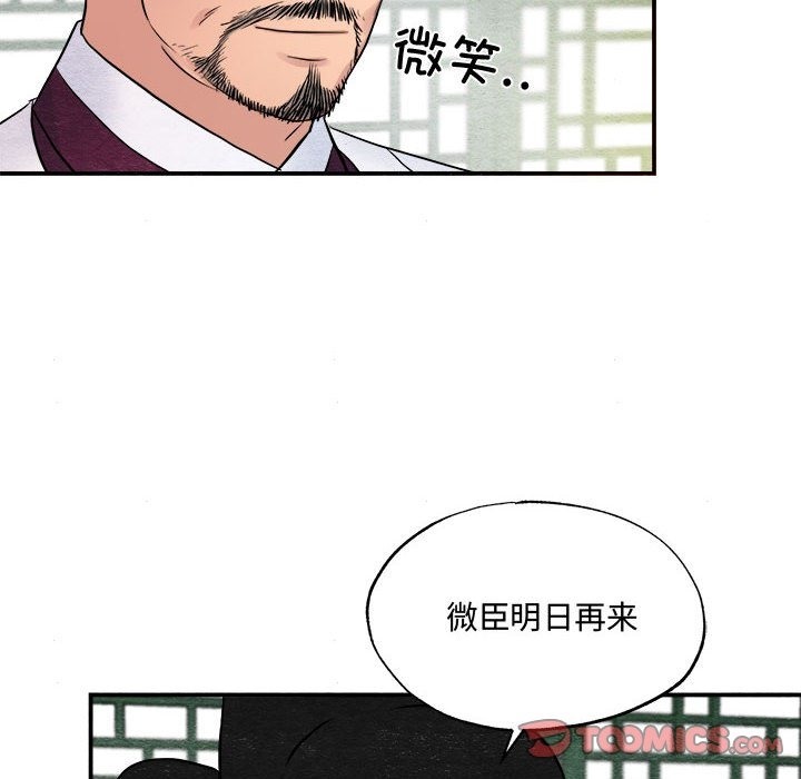 [韩国漫画] 狂眼 剧情,青年#[117P]-77