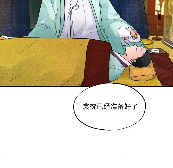 [韩国漫画] 狂眼 剧情,青年#[117P]-83