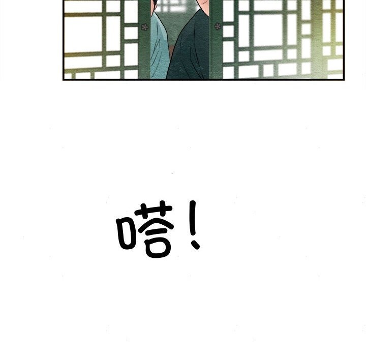 [韩国漫画] 狂眼 剧情,青年#[117P]-90