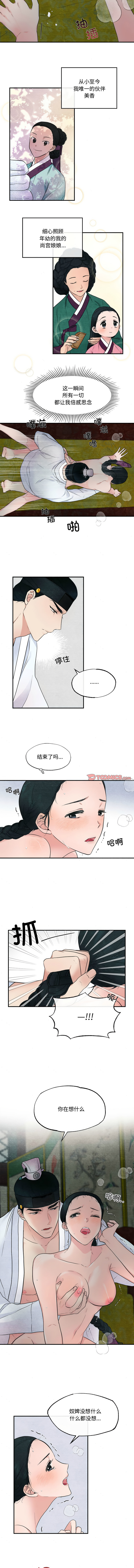[韩国漫画] 狂眼 剧情,青年#[9P]-6