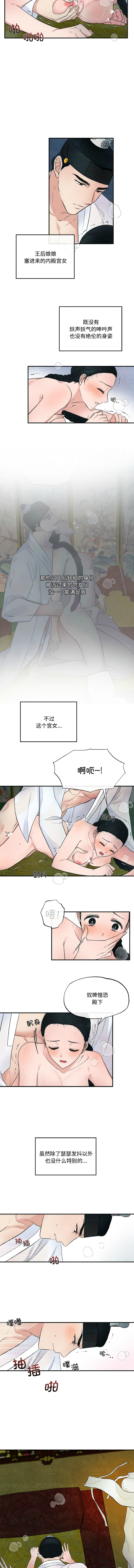 [韩国漫画] 狂眼 剧情,青年#[9P]-8