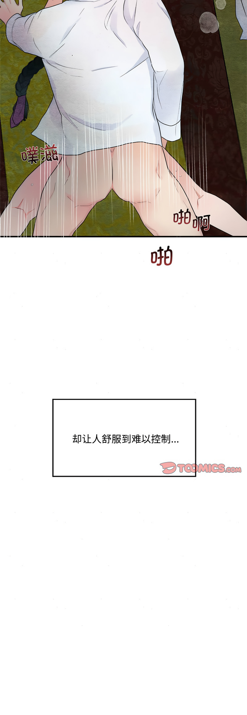 [韩国漫画] 狂眼 剧情,青年#[9P]-9