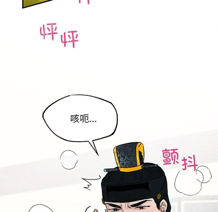 [韩国漫画] 狂眼 剧情,青年#[107P]-27