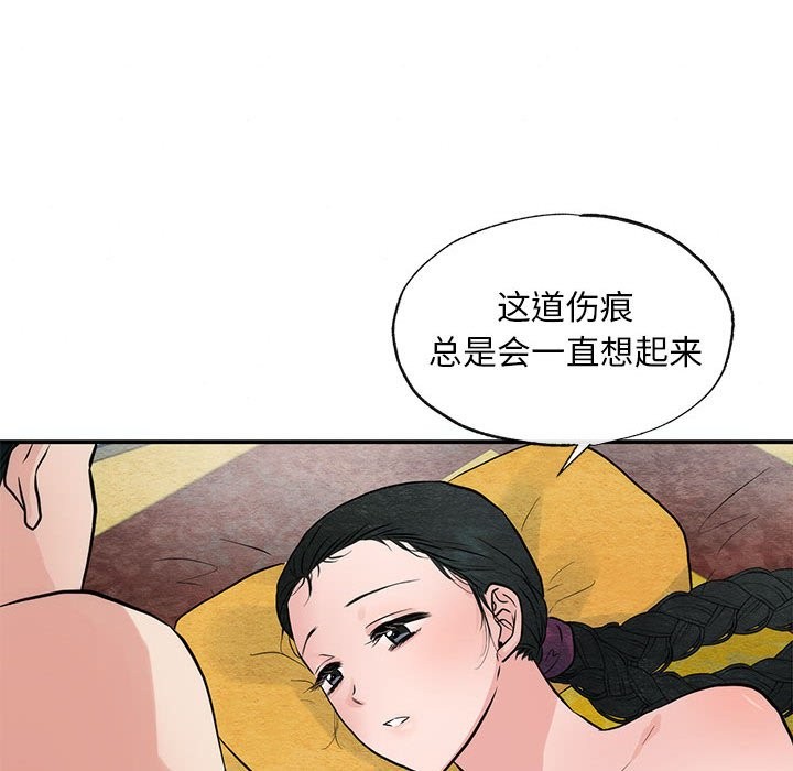 [韩国漫画] 狂眼 剧情,青年#[107P]-47