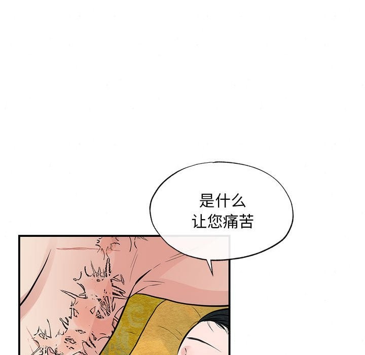[韩国漫画] 狂眼 剧情,青年#[107P]-52