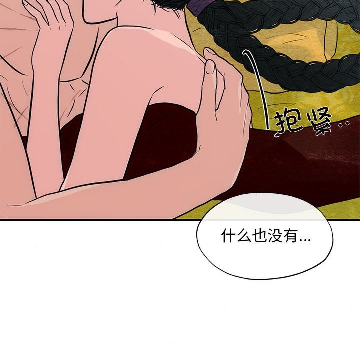 [韩国漫画] 狂眼 剧情,青年#[107P]-60